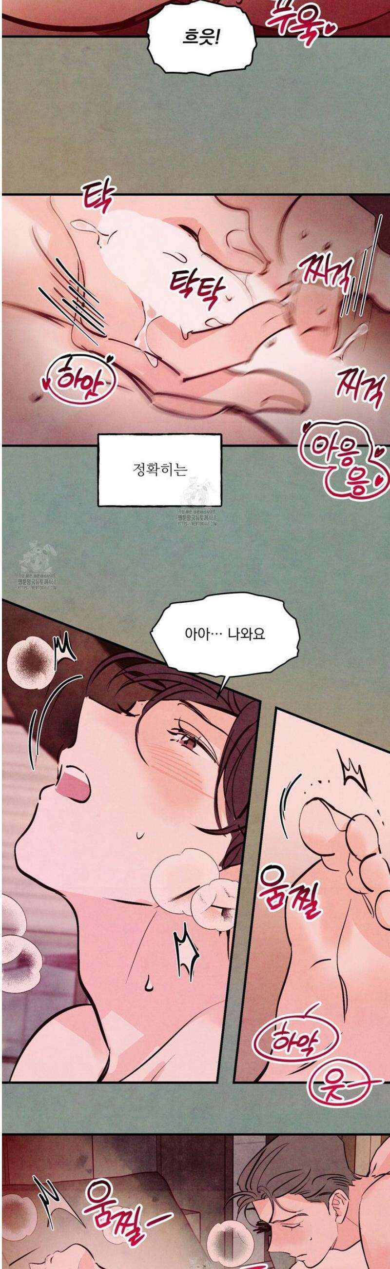 펀치 드렁크 러브 외전 2화 13