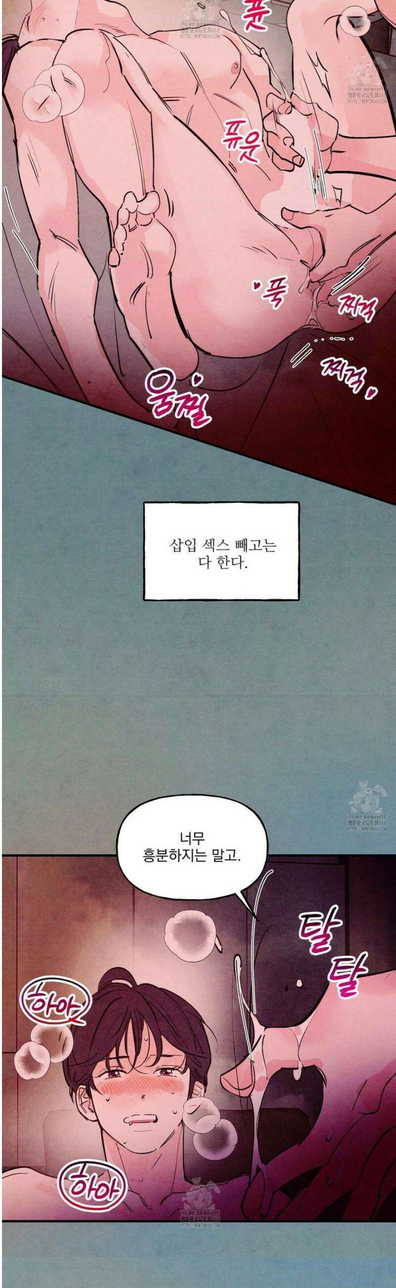펀치 드렁크 러브 외전 2화 14