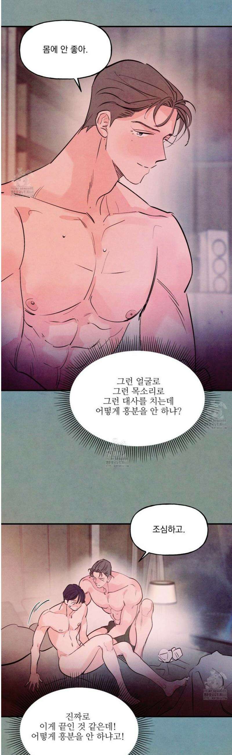 펀치 드렁크 러브 외전 2화 15