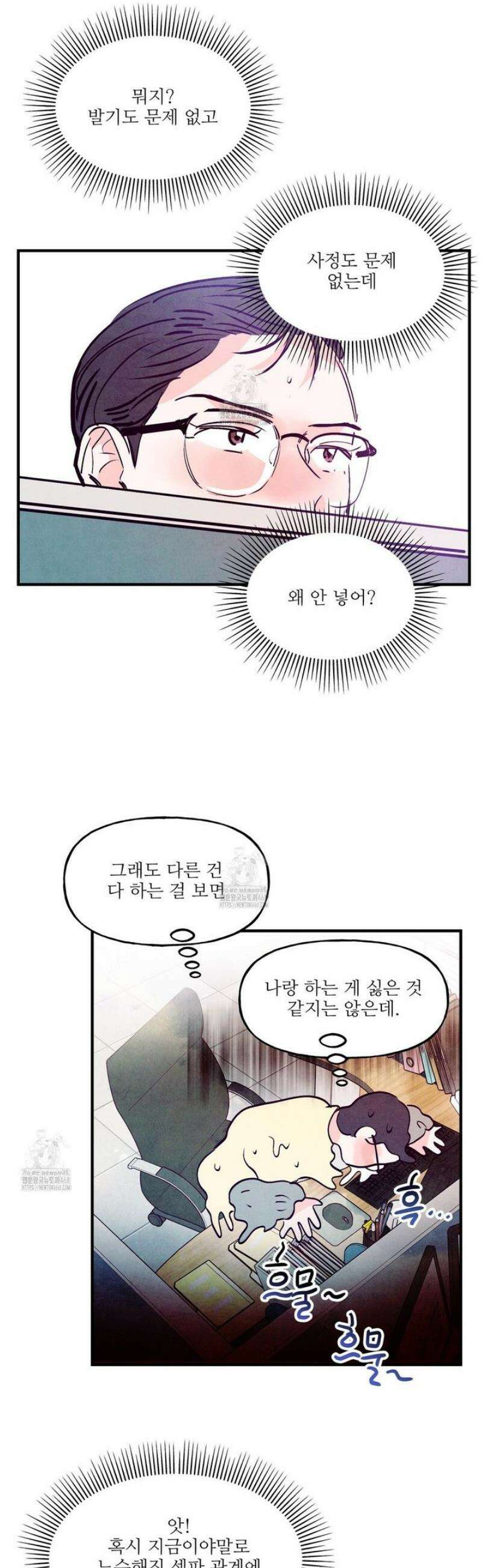 펀치 드렁크 러브 외전 2화 19