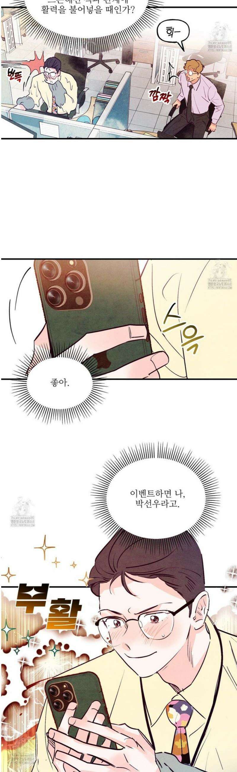 펀치 드렁크 러브 외전 2화 20