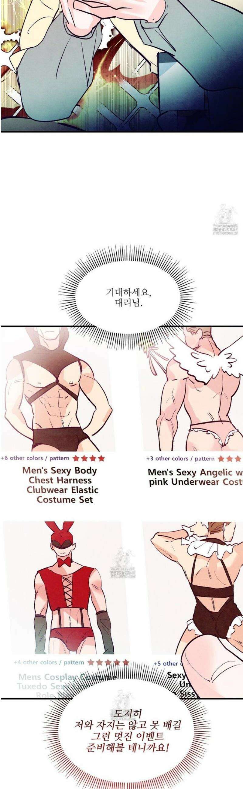 펀치 드렁크 러브 외전 2화 21
