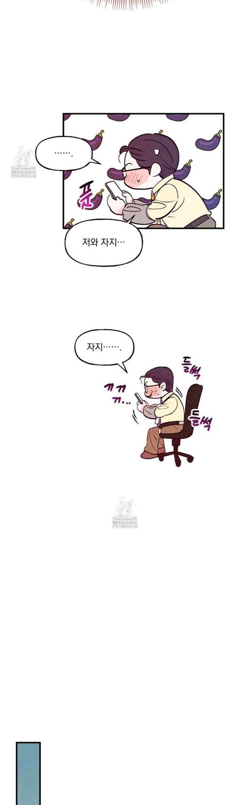 펀치 드렁크 러브 외전 2화 22