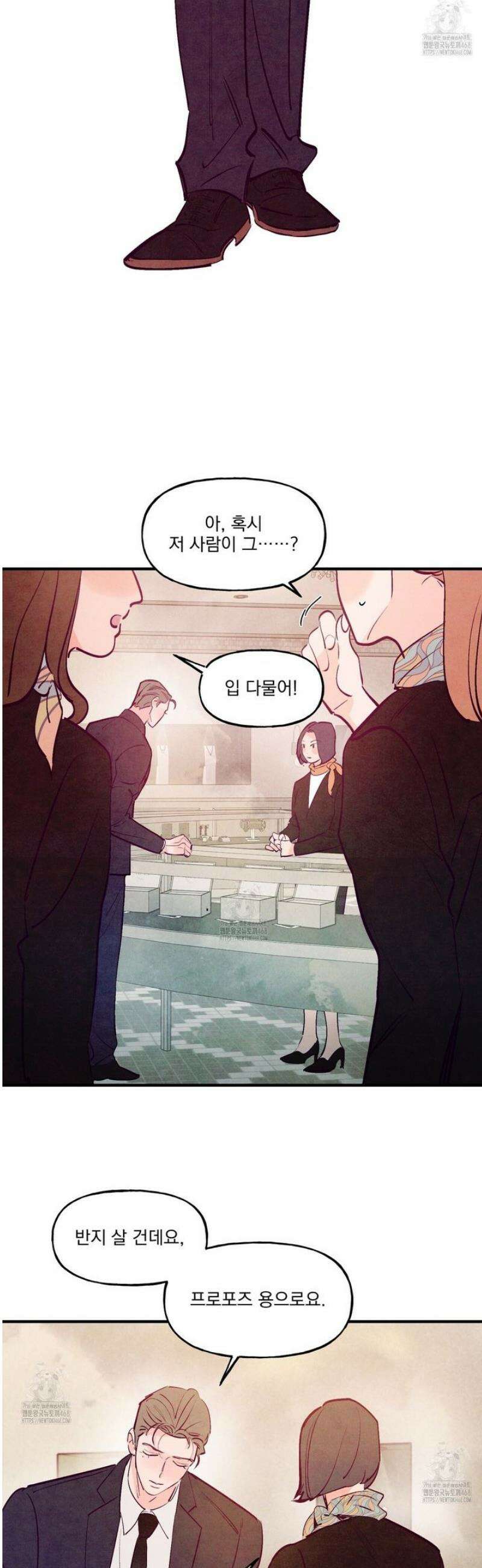 펀치 드렁크 러브 외전 2화 26
