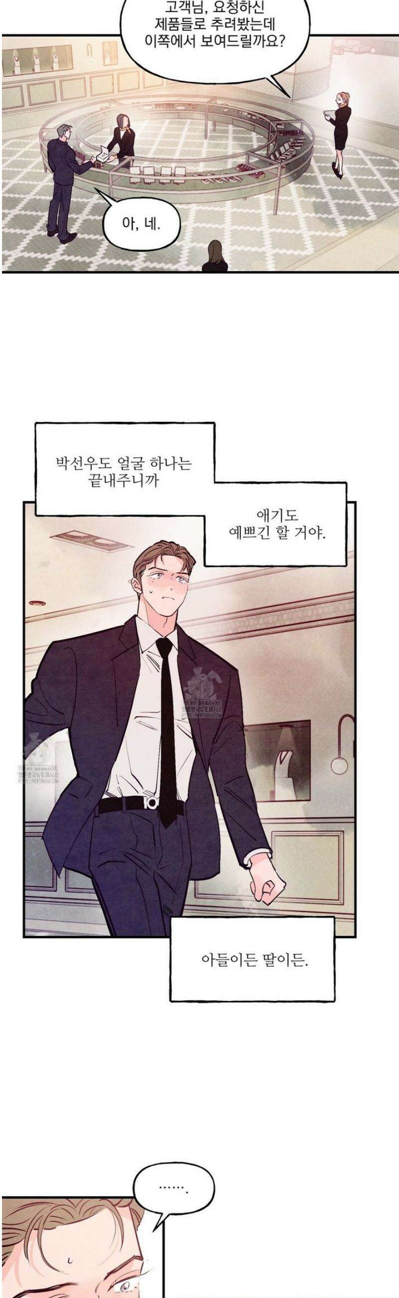 펀치 드렁크 러브 외전 2화 32