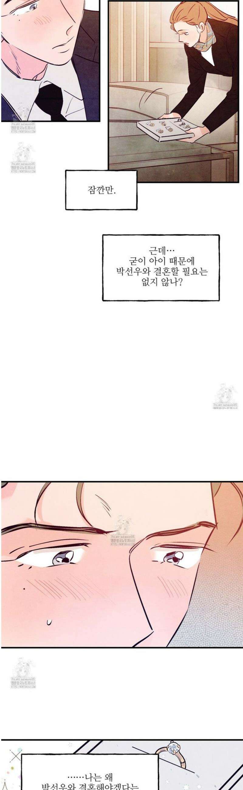 펀치 드렁크 러브 외전 2화 33