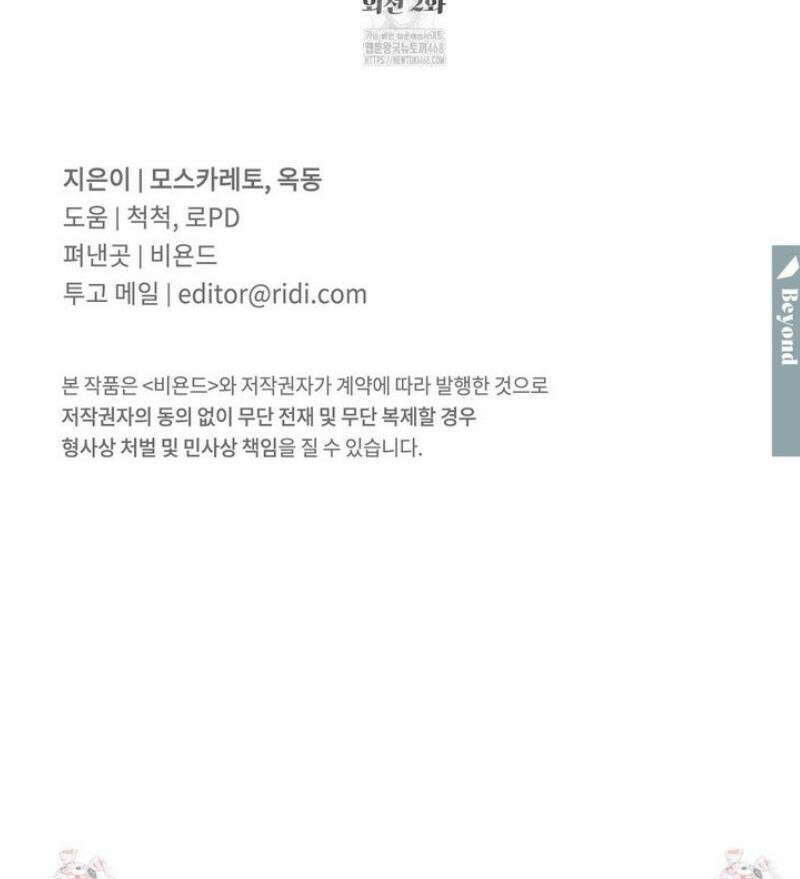 펀치 드렁크 러브 외전 2화 36