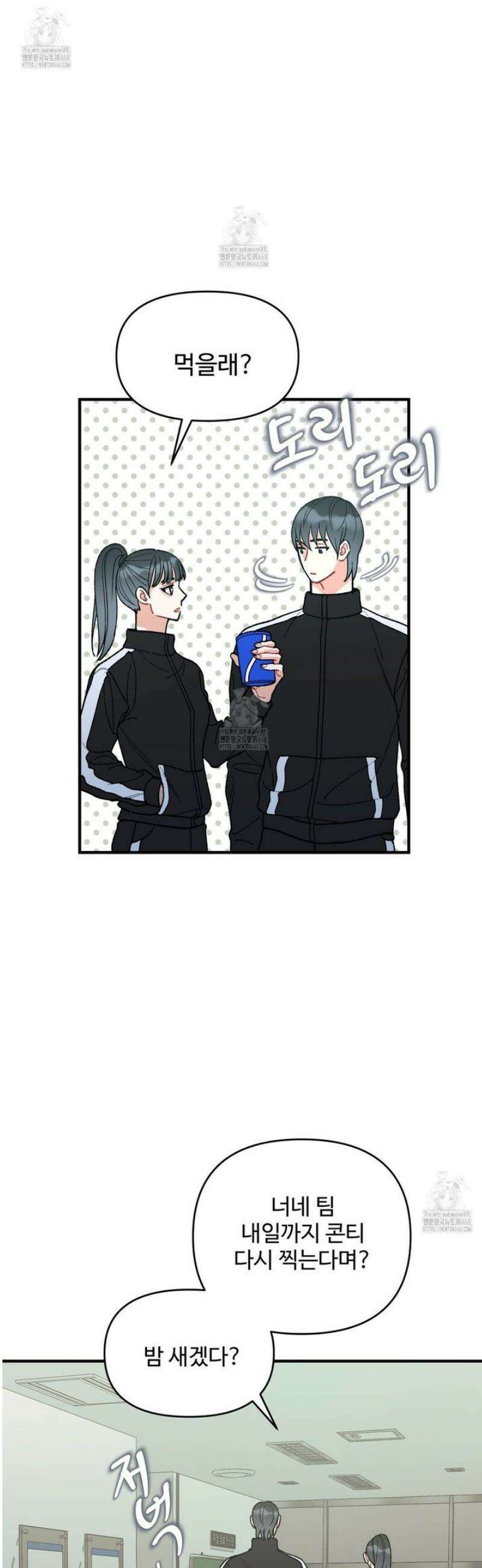 텐(TEN)[BL] [리디] 33화 3