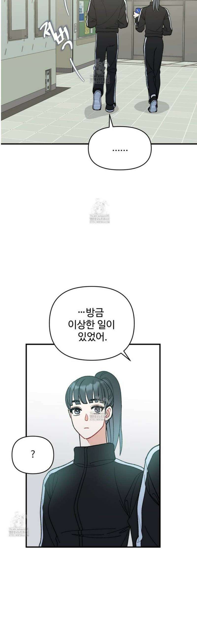 텐(TEN)[BL] [리디] 33화 4