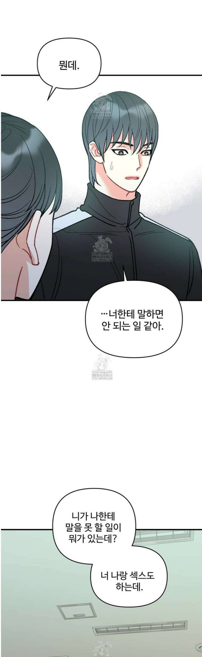 텐(TEN)[BL] [리디] 33화 5