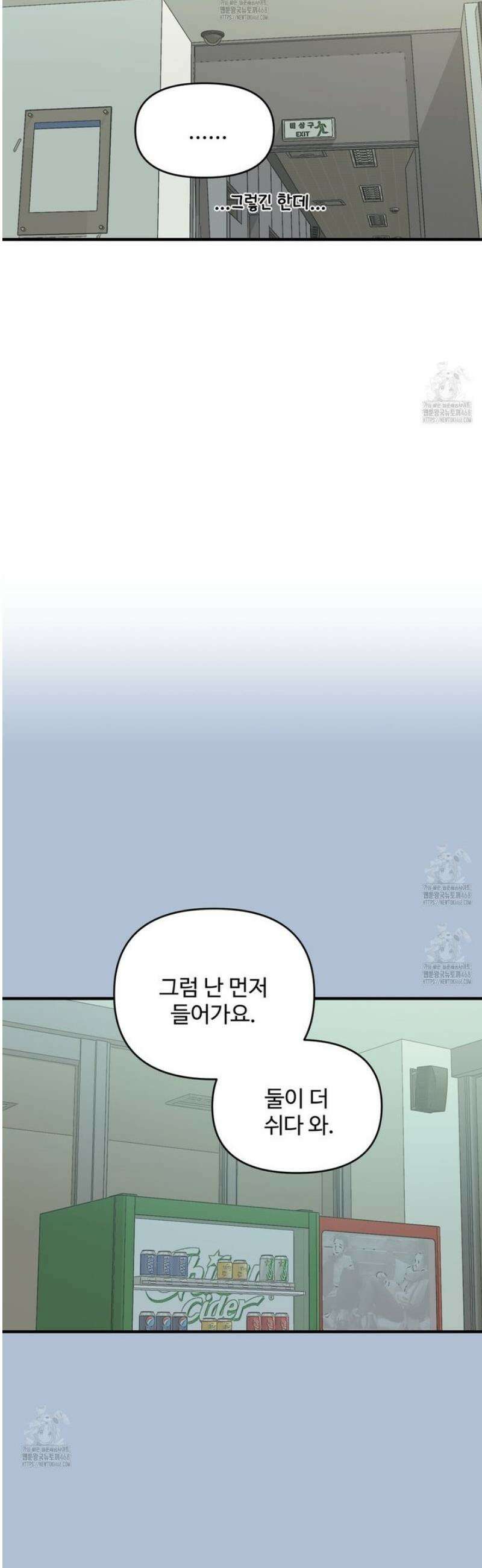 텐(TEN)[BL] [리디] 33화 6
