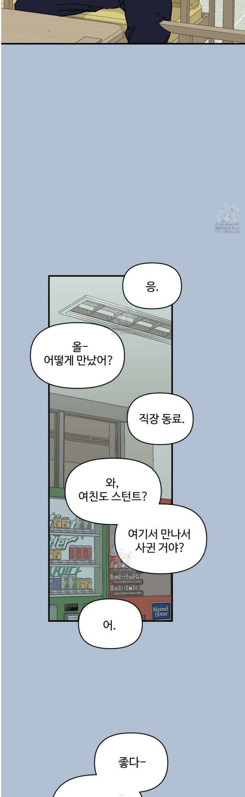 텐(TEN)[BL] [리디] 33화 9