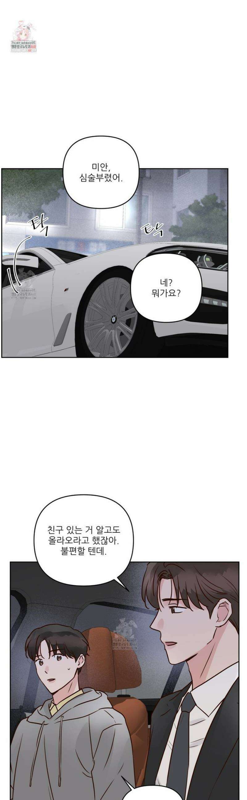 저온화상 26화 1