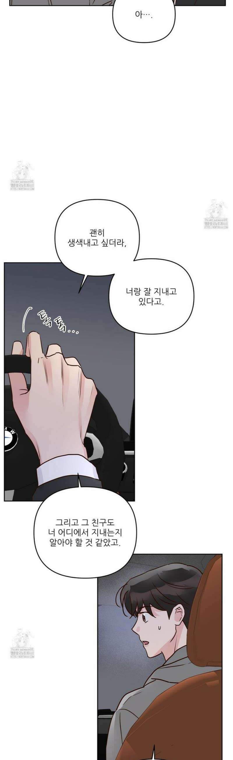 저온화상 26화 2