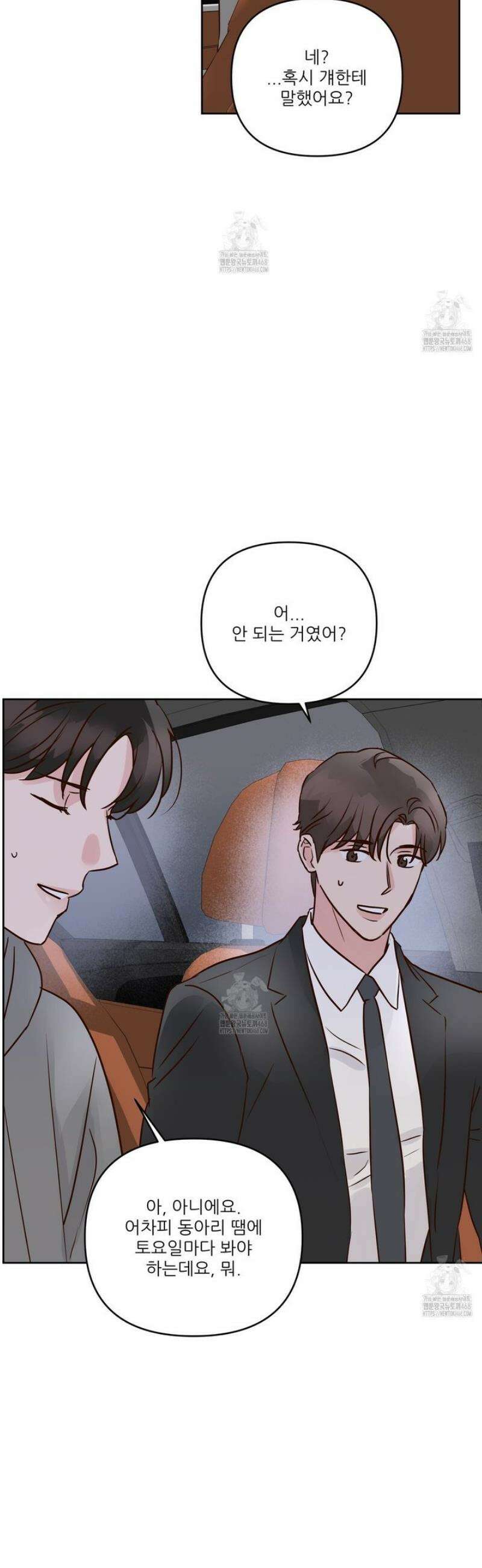 저온화상 26화 3
