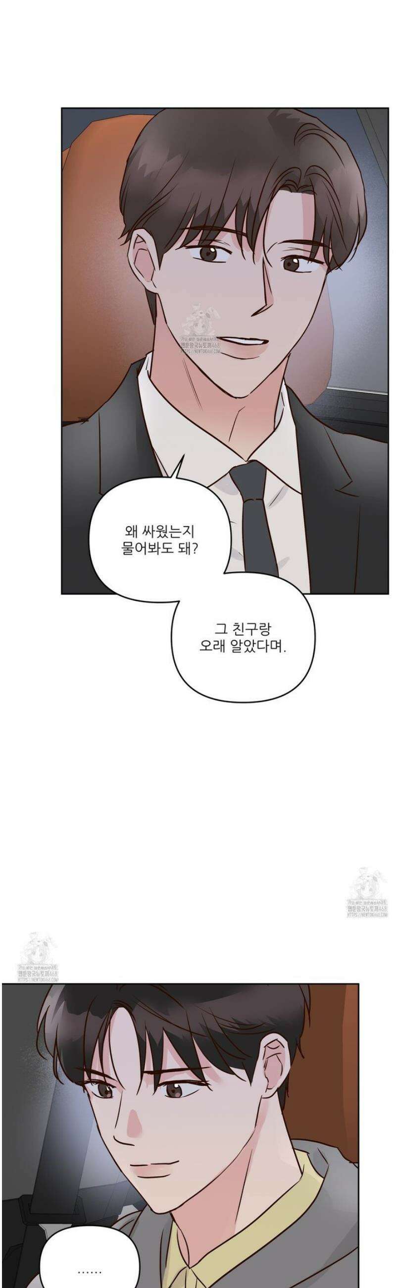 저온화상 26화 4