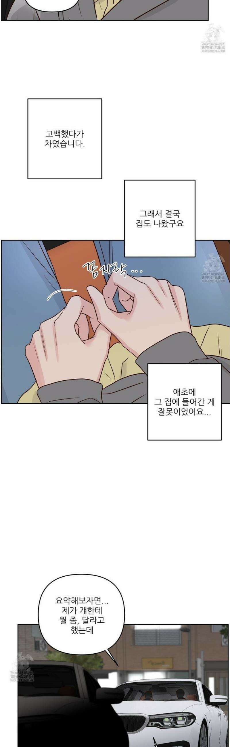저온화상 26화 5