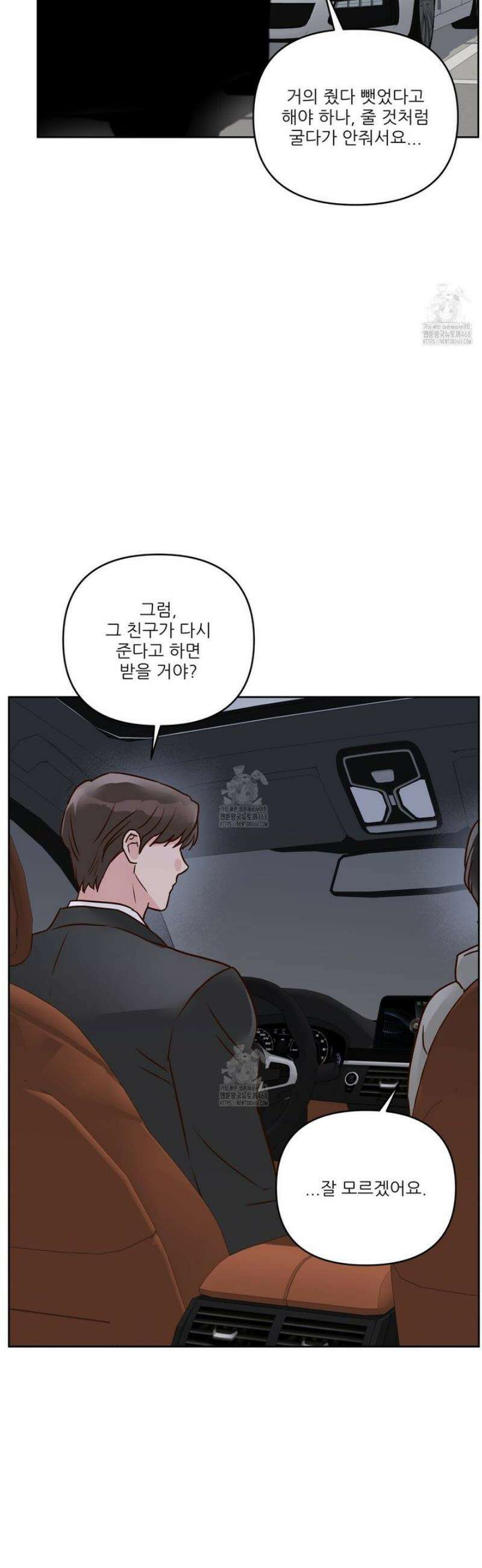 저온화상 26화 6