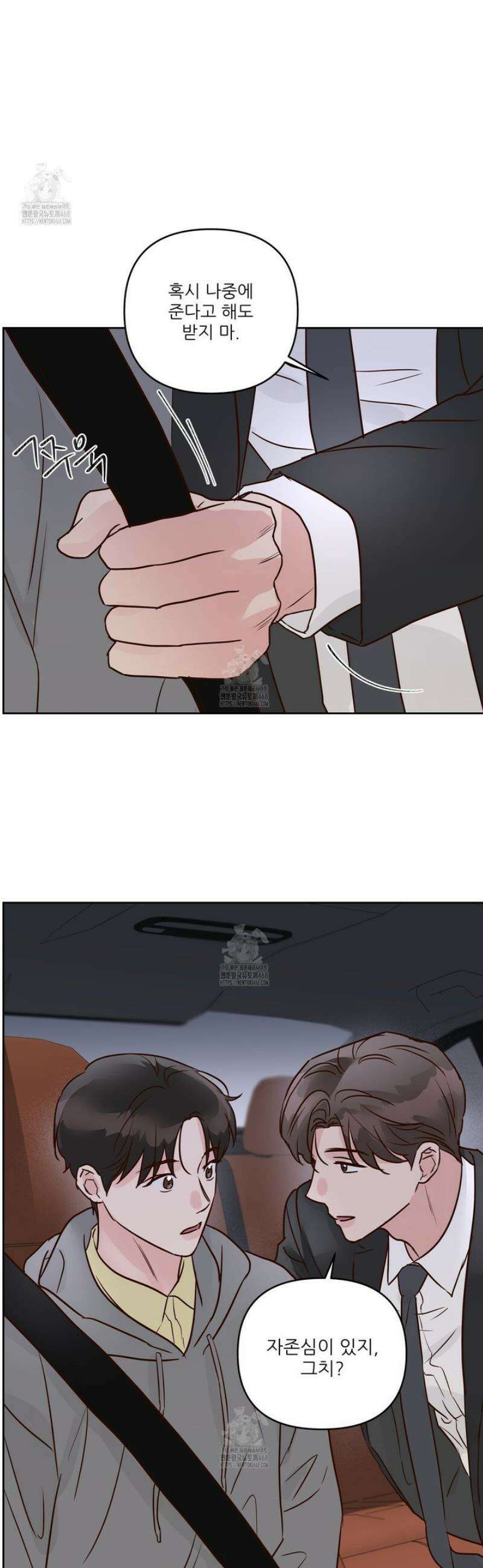 저온화상 26화 7