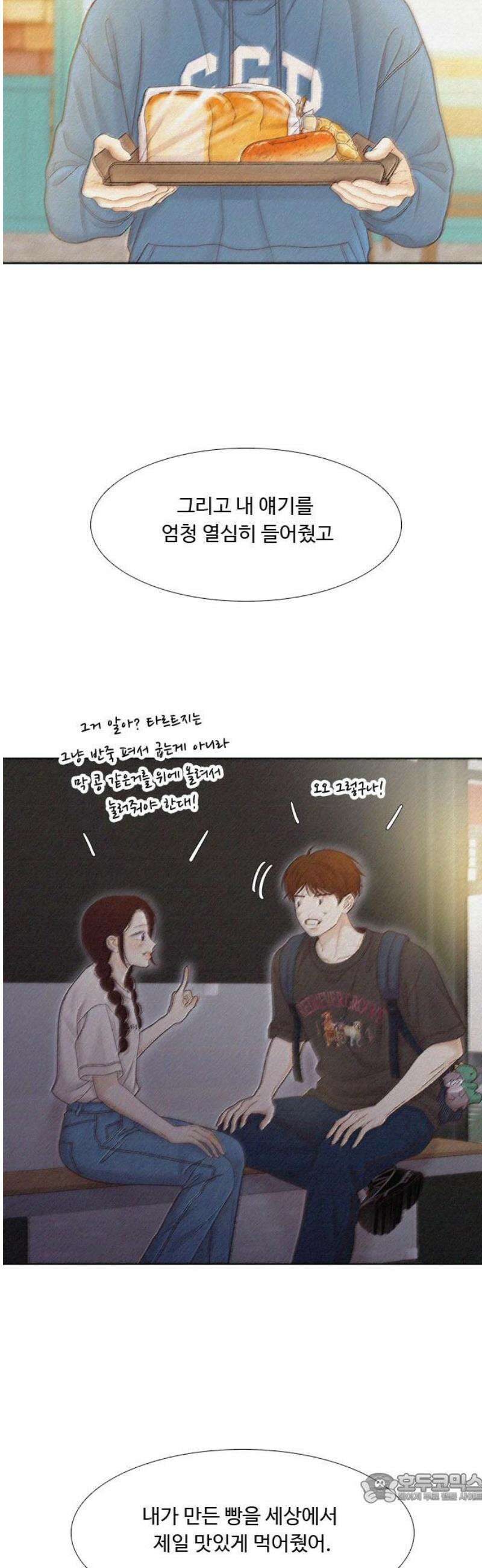소녀의 세계 2부 255화 4