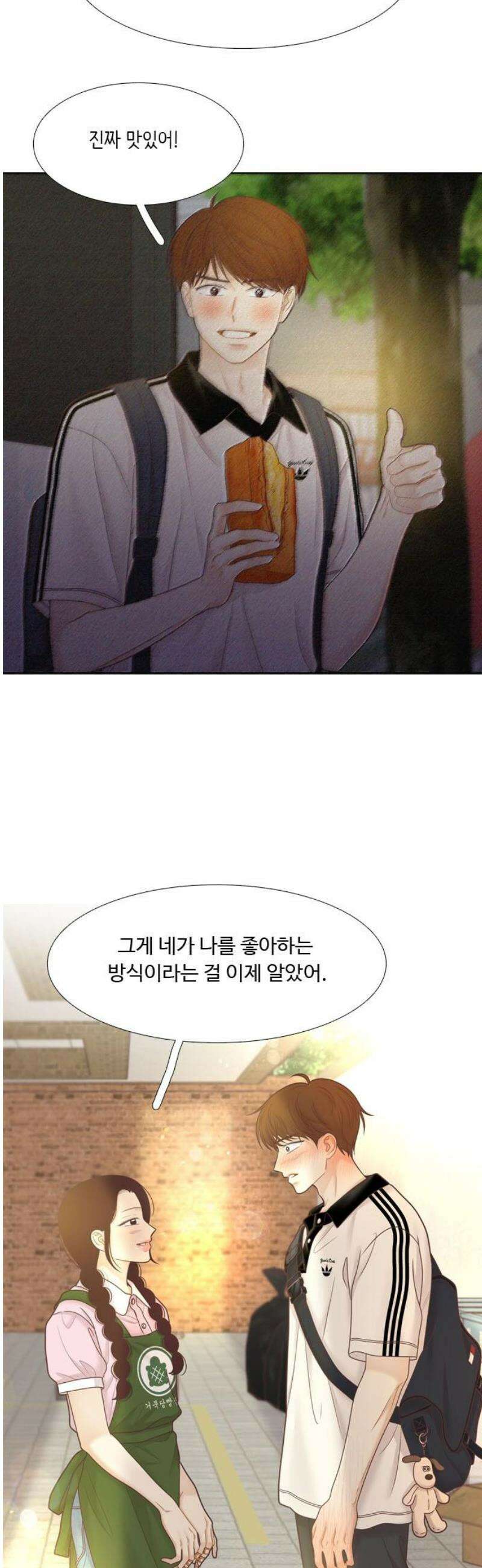 소녀의 세계 2부 255화 5