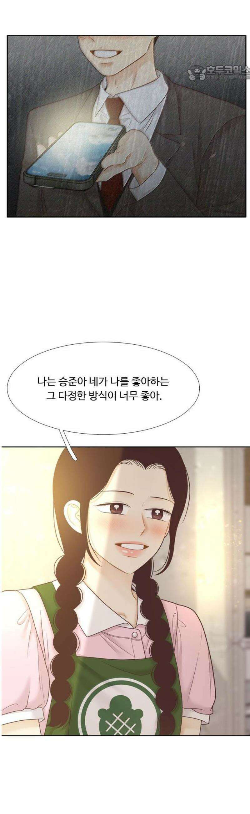 소녀의 세계 2부 255화 7