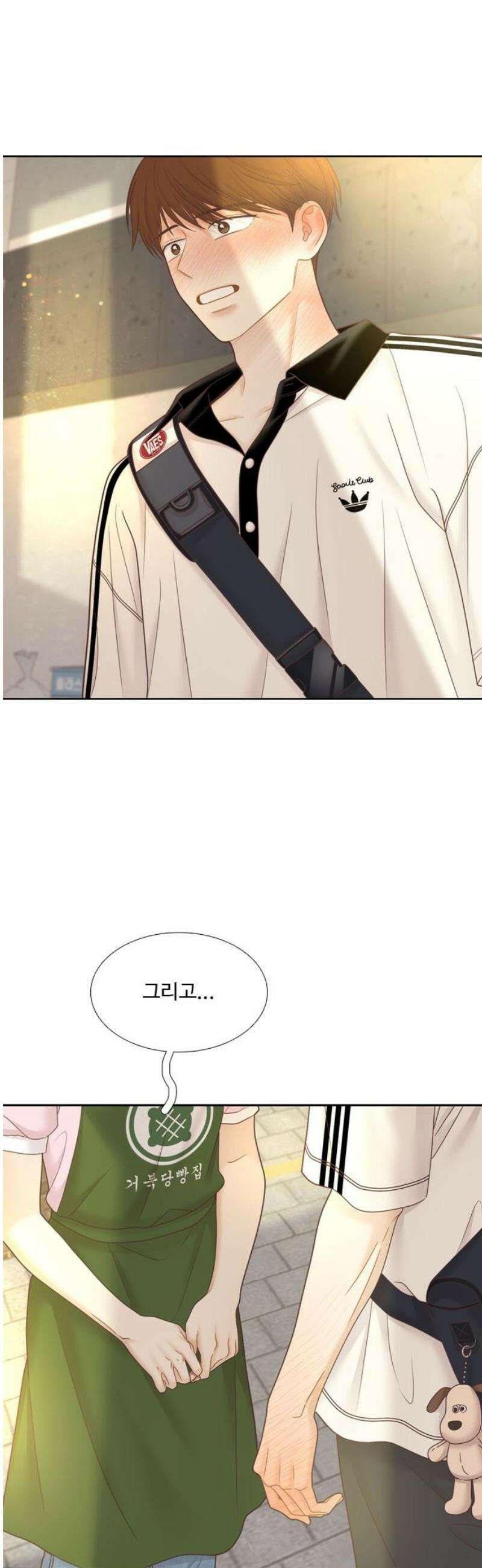 소녀의 세계 2부 255화 8