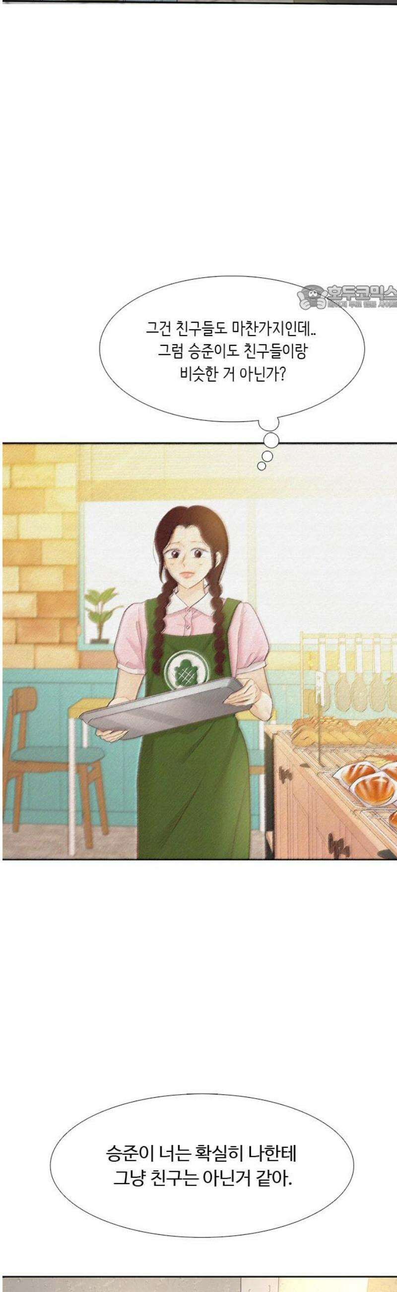 소녀의 세계 2부 255화 9