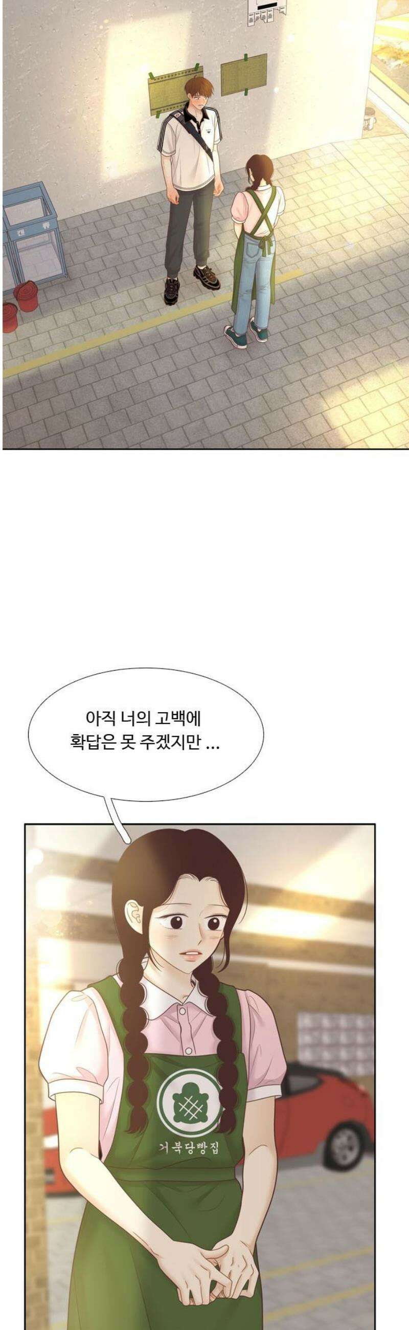 소녀의 세계 2부 255화 10