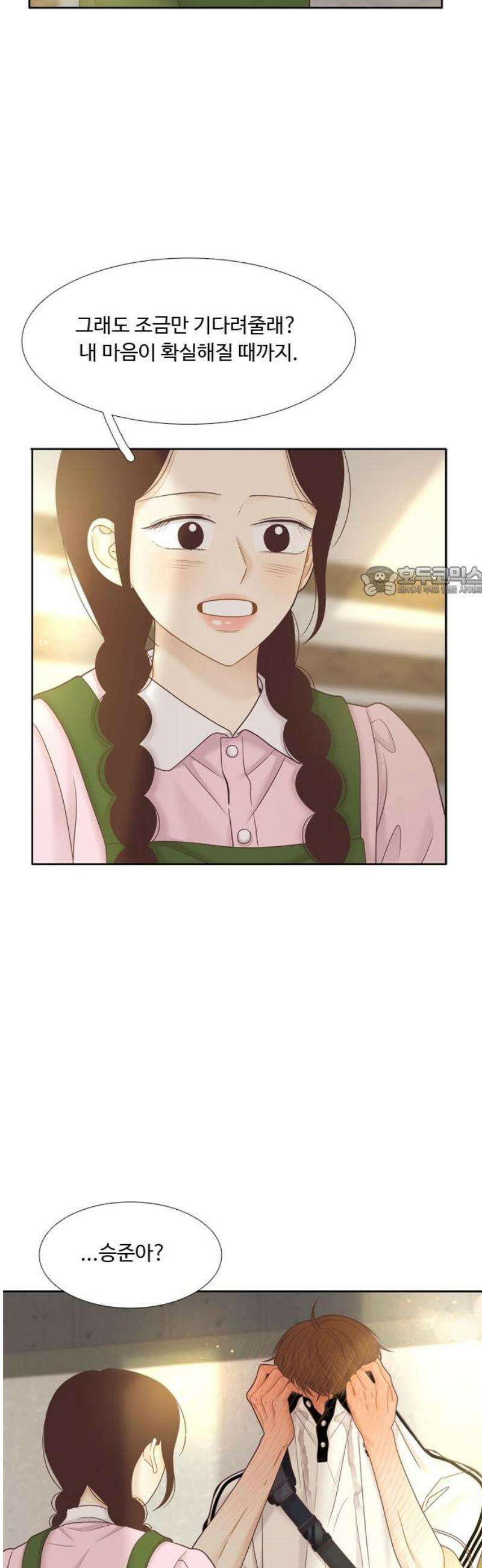 소녀의 세계 2부 255화 11