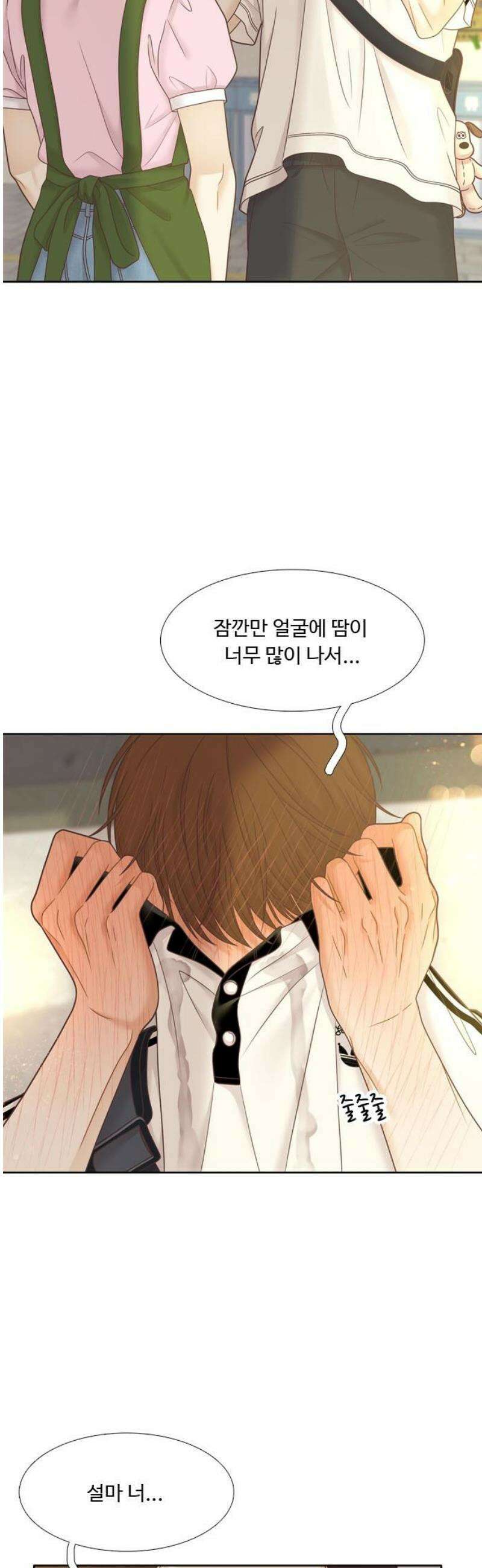 소녀의 세계 2부 255화 12