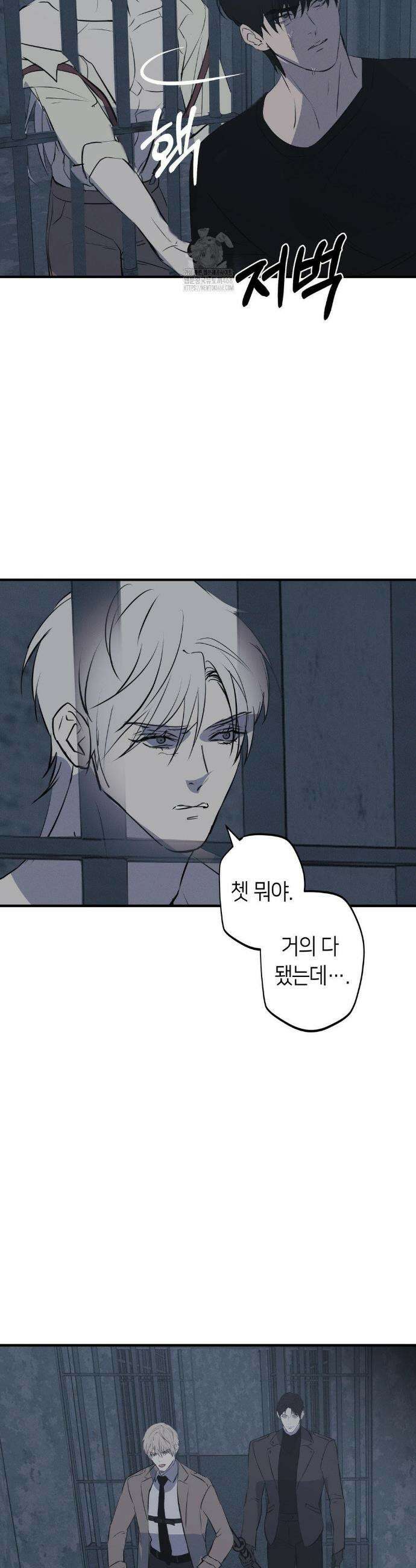 리스키 바이스 48화 4