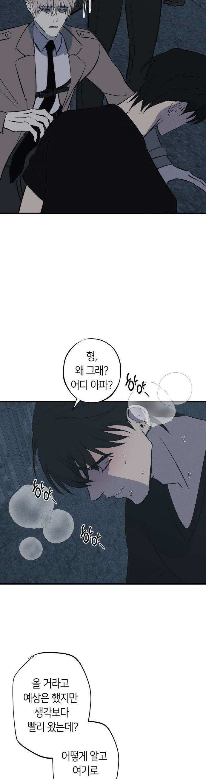 리스키 바이스 48화 6