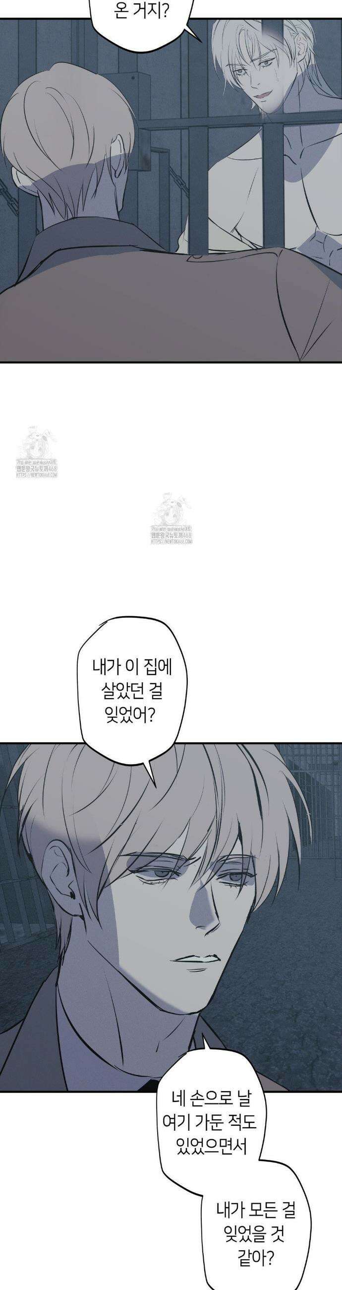리스키 바이스 48화 7