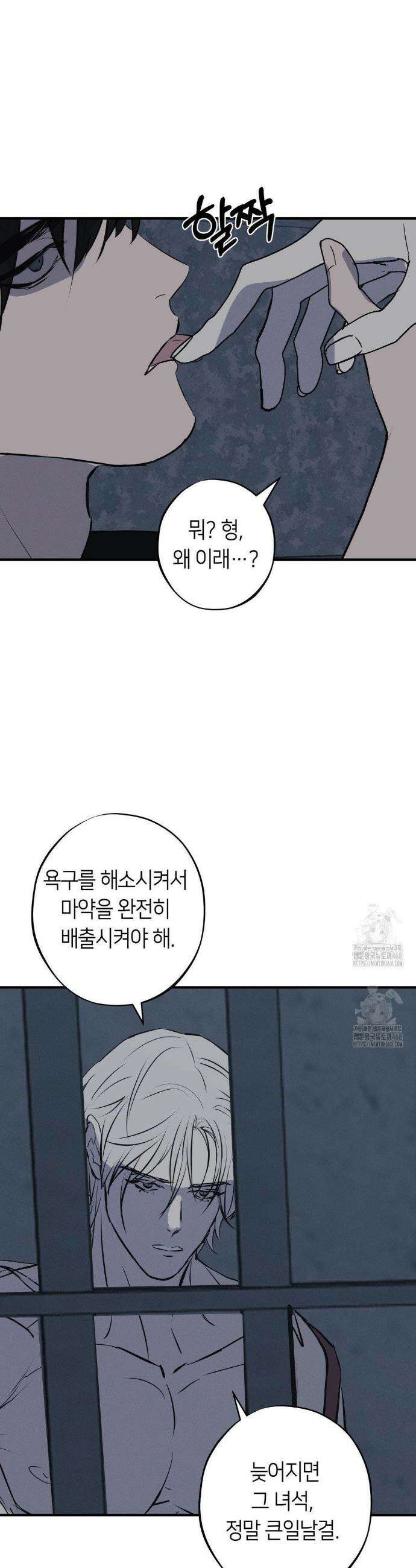 리스키 바이스 48화 11