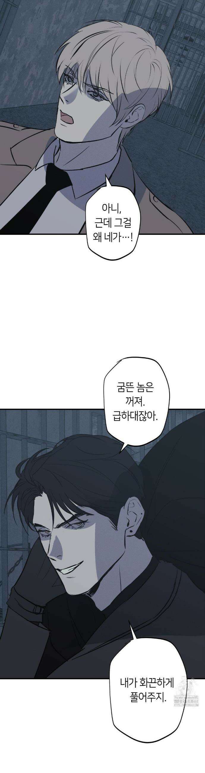 리스키 바이스 48화 15