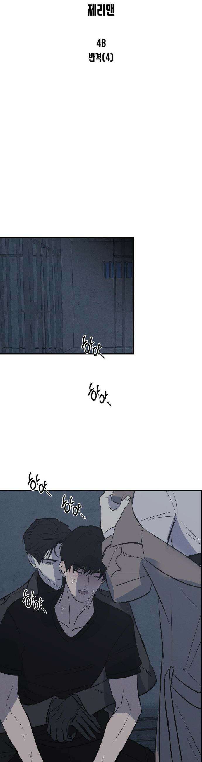 리스키 바이스 48화 19