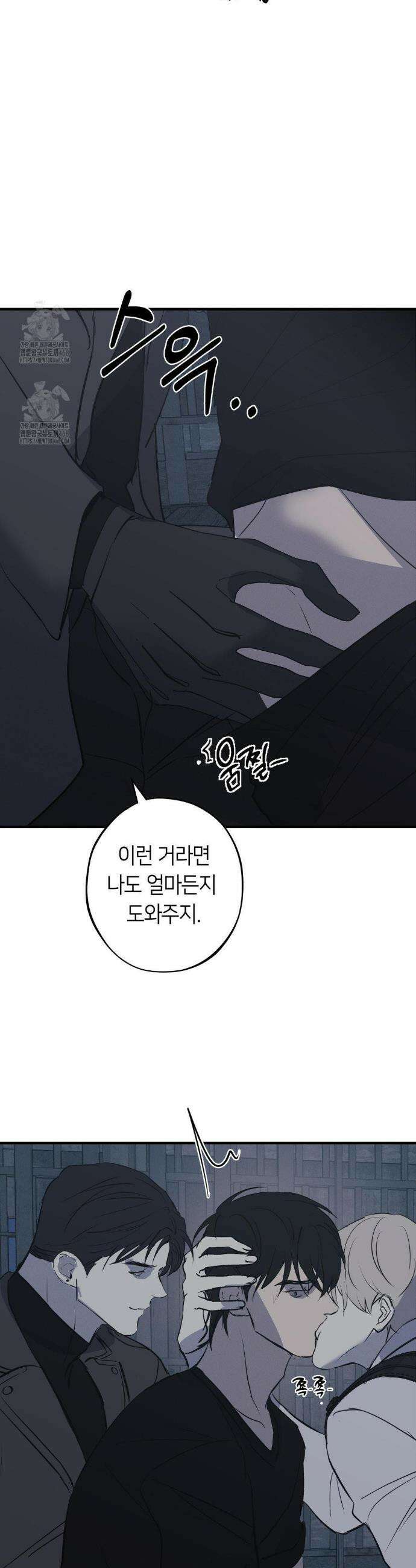 리스키 바이스 48화 22