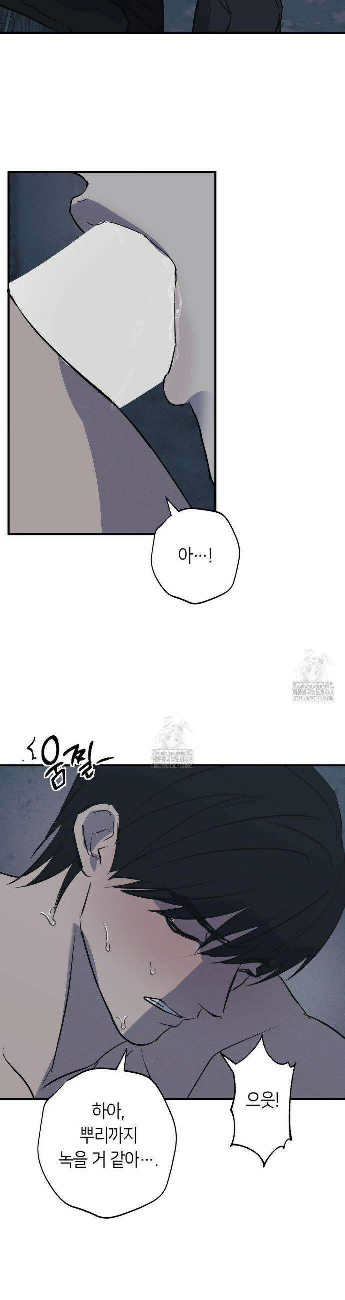 리스키 바이스 48화 27