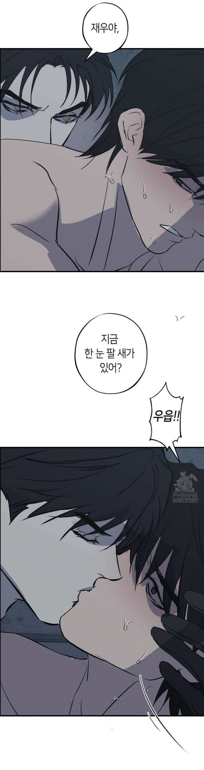 리스키 바이스 48화 28