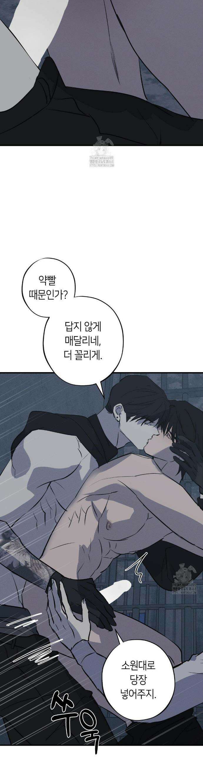 리스키 바이스 48화 30