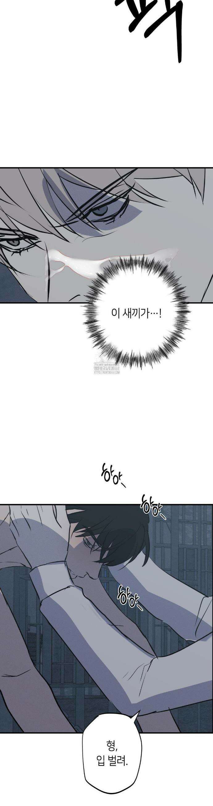 리스키 바이스 48화 34