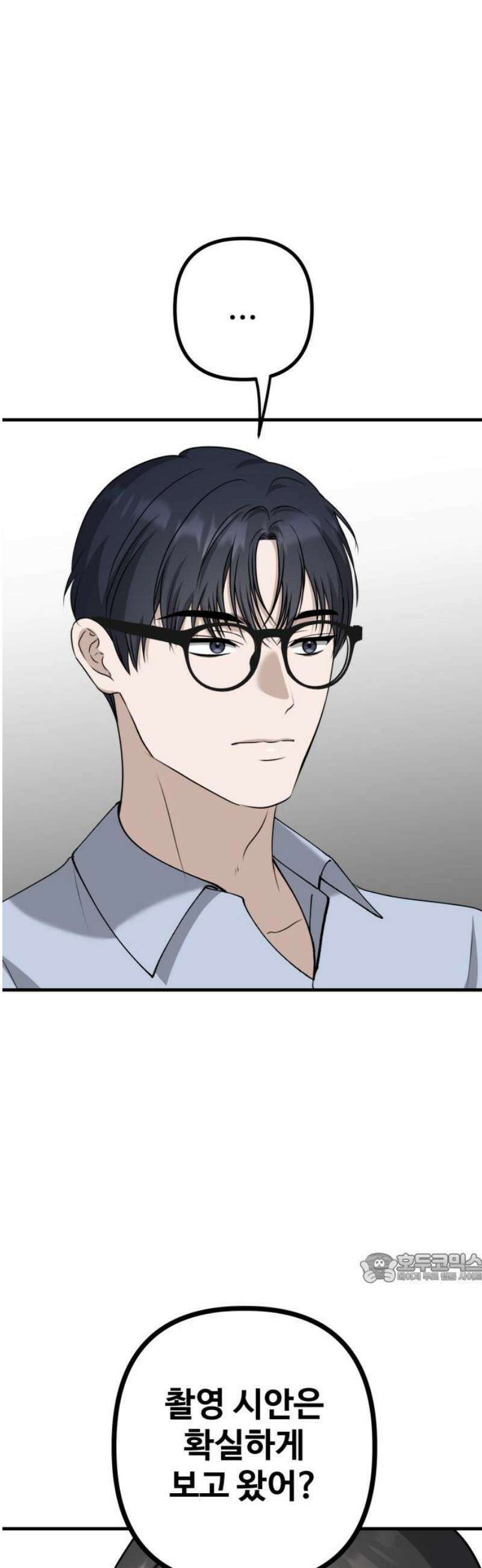 딸들 14화: 기회를 잡는다 2