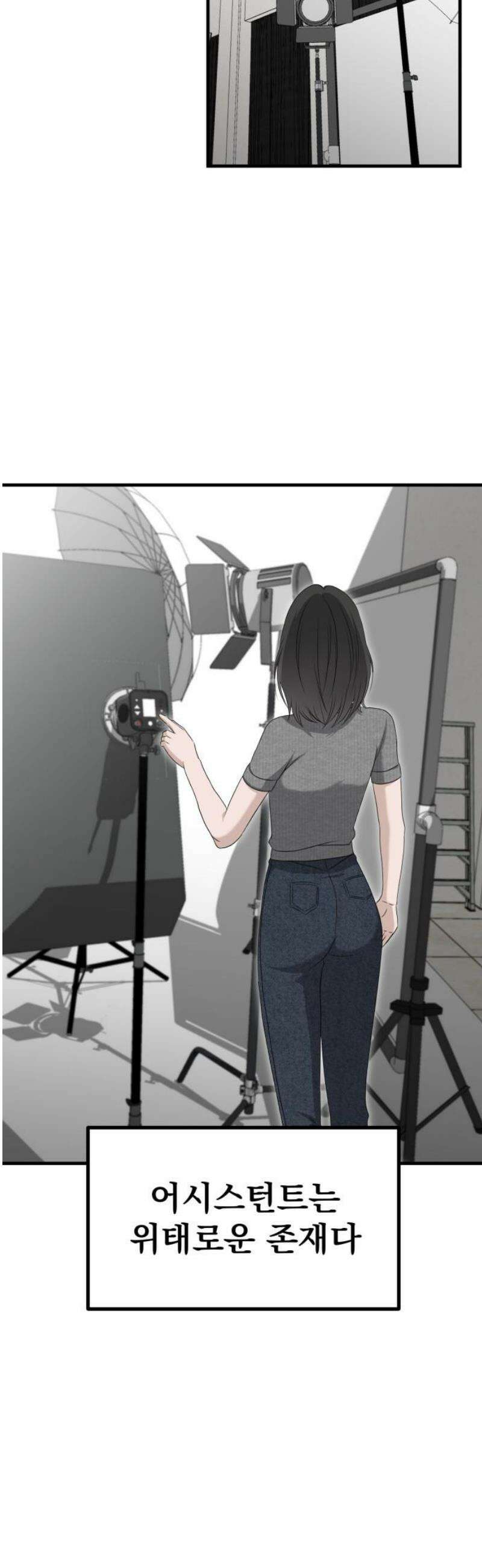 딸들 14화: 기회를 잡는다 6