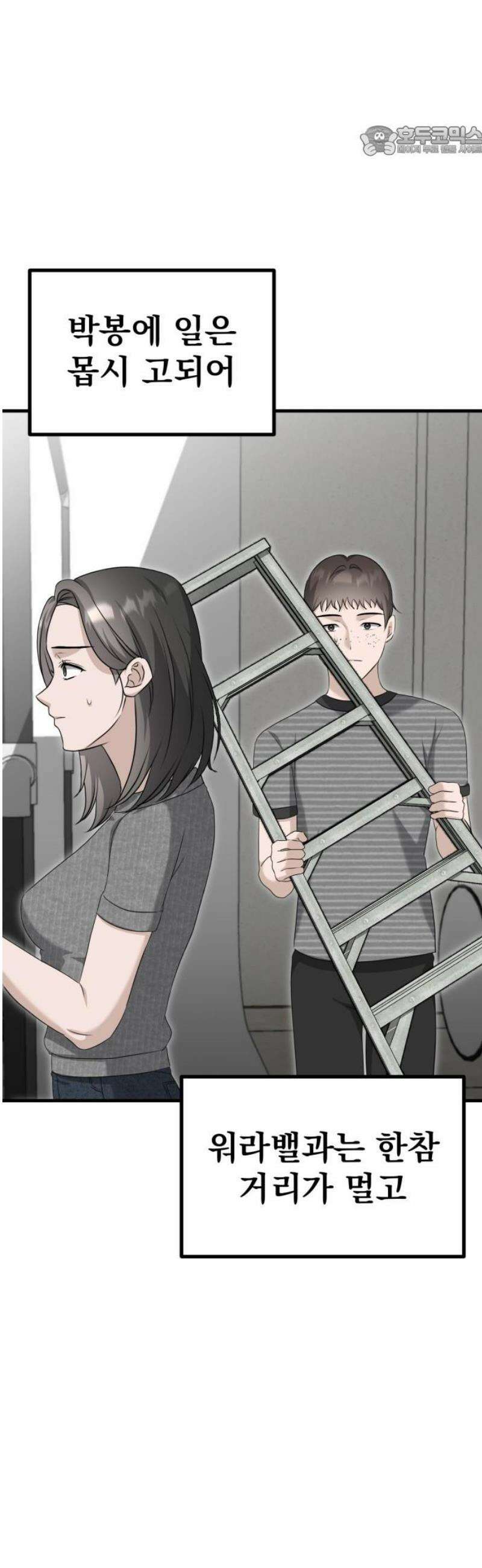 딸들 14화: 기회를 잡는다 7
