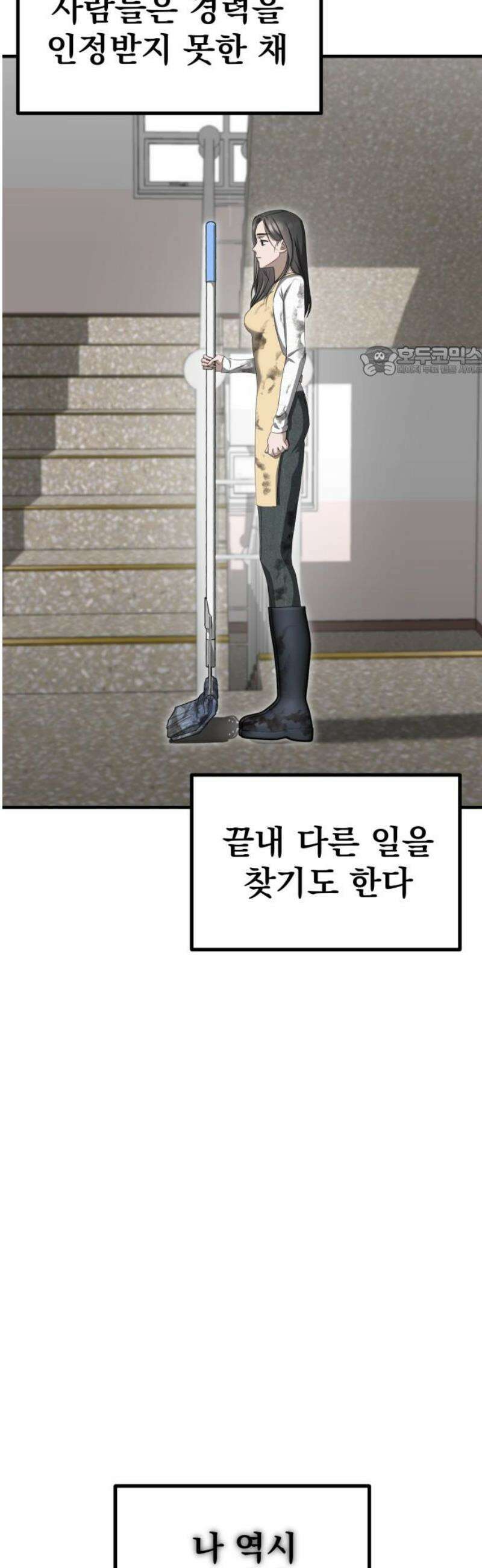 딸들 14화: 기회를 잡는다 9