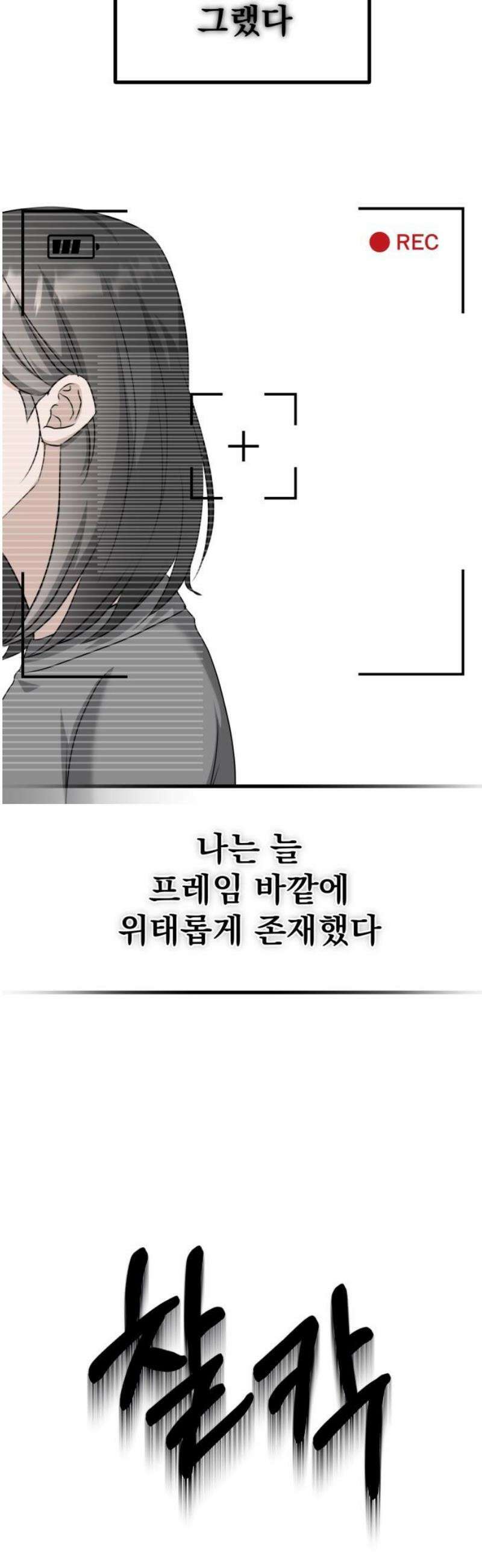 딸들 14화: 기회를 잡는다 10