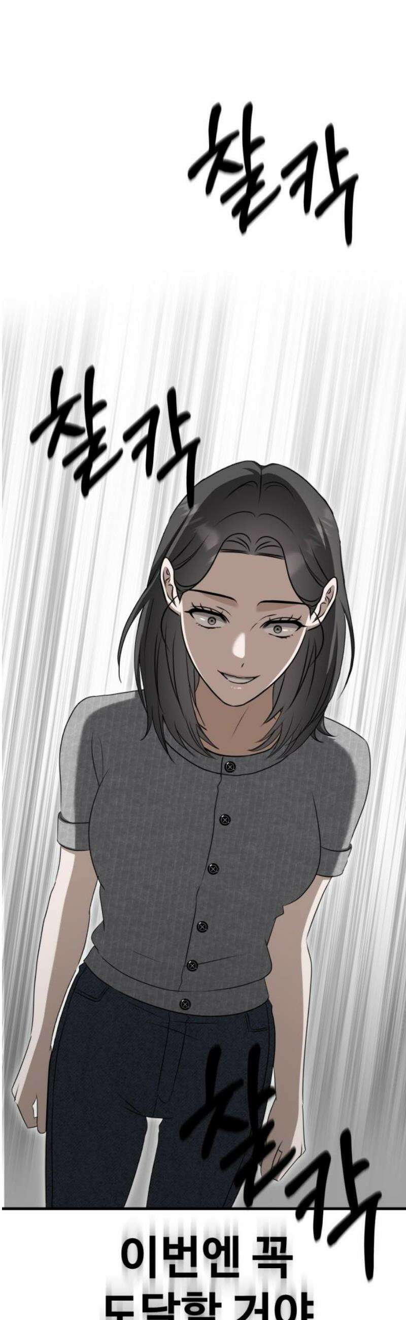 딸들 14화: 기회를 잡는다 12