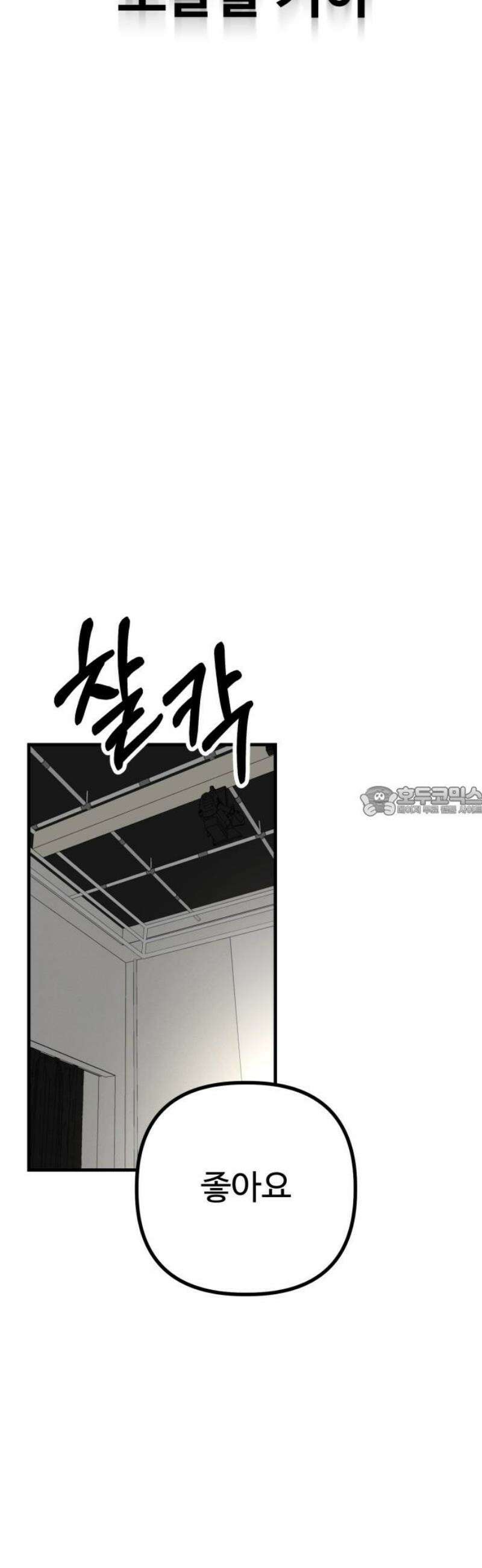 딸들 14화: 기회를 잡는다 13