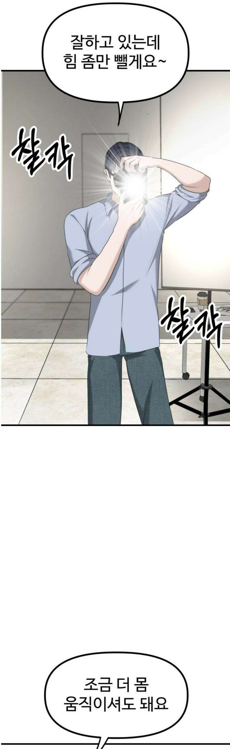 딸들 14화: 기회를 잡는다 14